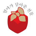 Cover Image of Download 새로운김치 - saerounkimchi  APK