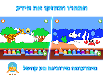 צילום מסך