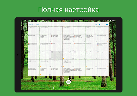 календарь DigiCal Screenshot