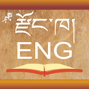 Dzongkha to English Dictionary  Icon