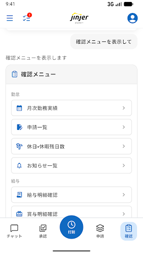 ジンジャー AI アシスタント screenshot 5