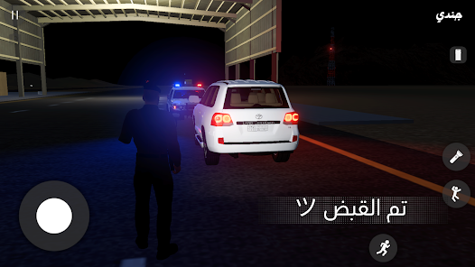 الملازم انس | امن الطرق - التطبيقات على Google Play