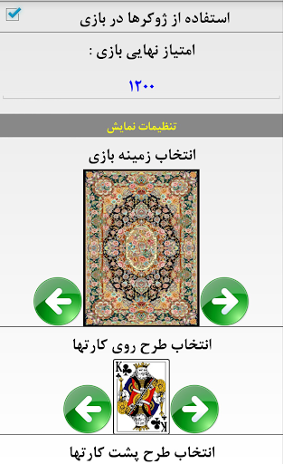 پاسور شلم Mod2