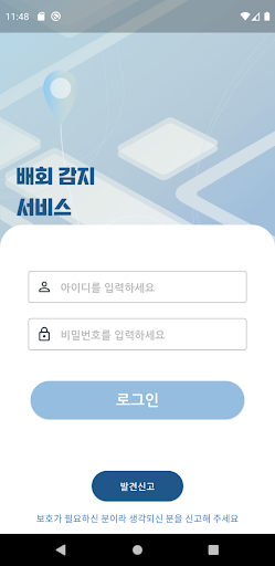 지금어디 Screen 3