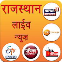 Rajasthan News Live