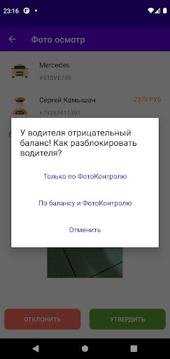 TaxiLogic - Осмотр Screen 2