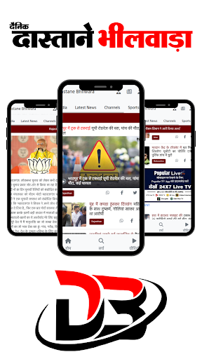 Android application Dastane Bhilwara screenshort