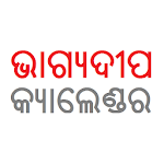 Cover Image of Télécharger Calendrier Bhagyadeep Odia 2022  APK
