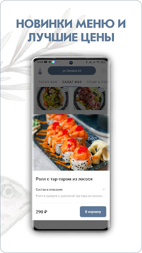 MEDUZA seafood&wine Screen 2