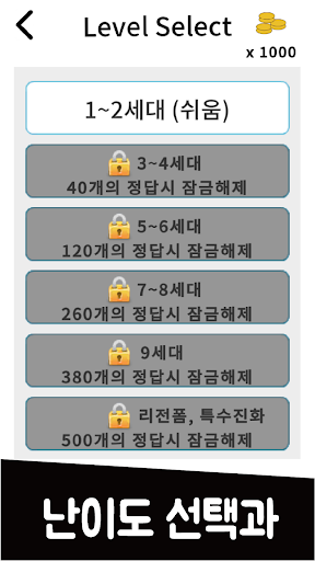 띠부띠부씰 퀴즈 screenshot 3