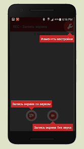 Скриншот
