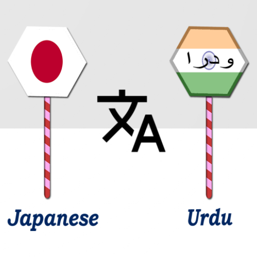 Japanese To Urdu Translator Apps on Google Play