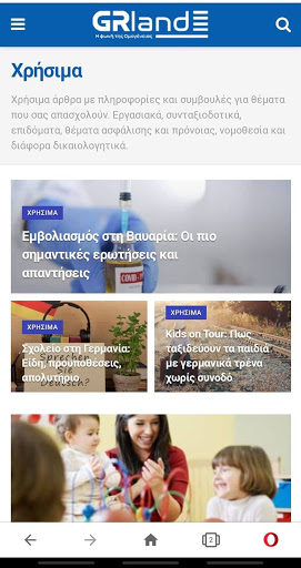 Android application GRland.info screenshort