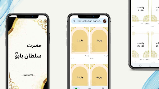 Hazrat Sultan Bahoo –Urdu Book screenshot 5