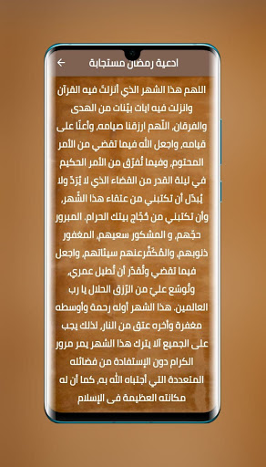 اجمل ادعية شهر رمضان 2021 - ادعية ايمانية مميزة