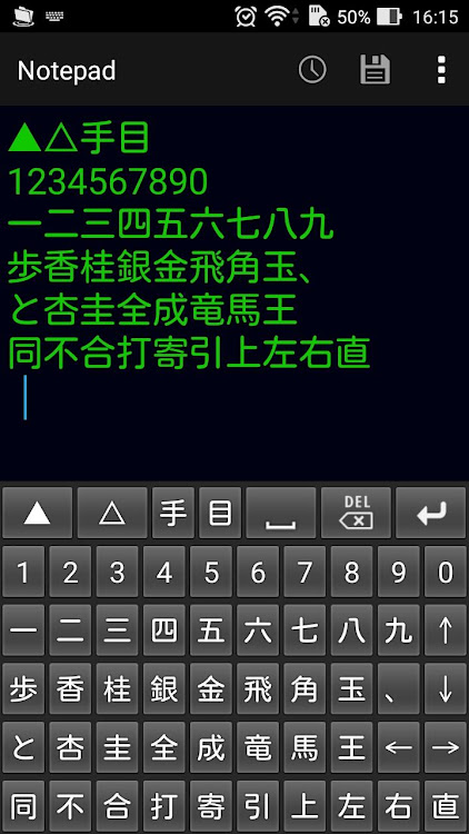 Shogi keyboard - 3.0 - (Android)