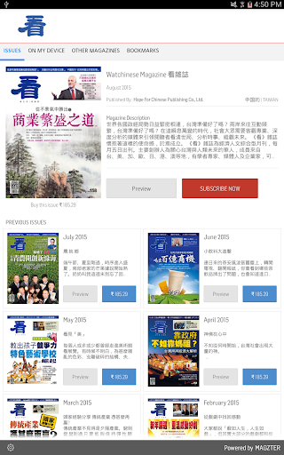 Android application Watchinese Magazine 看雜誌 screenshort