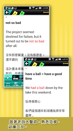 捷客多一句：常用三百英文慣用句 Screen 3