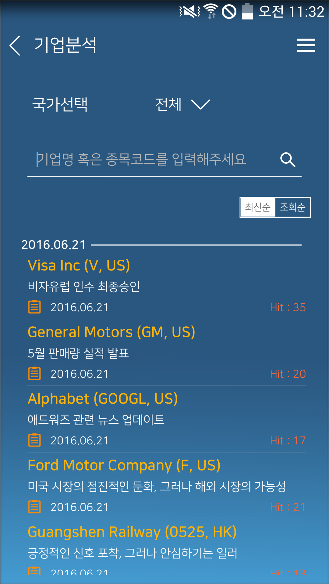 Android application 월가의 형제들 (해외투자, 증권, 금융, 주식) screenshort