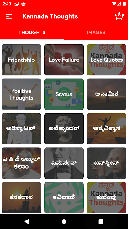 Kannada Thoughts App Kannada Q - 2.3 - (Android)