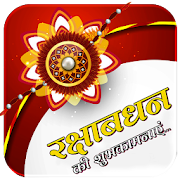 Happy Raksha Bandhan Greetings & Themes