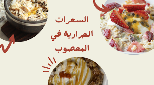 المعصوب ( طريقة عمله ) Screen 2