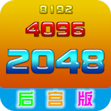 2048后宫版-中国特色,了解历史,挑战极限,可悔棋！ icon