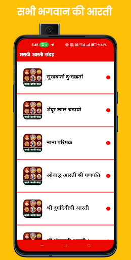 Marathi Aarti - Sangrah 2024 Screen 2