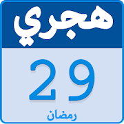 Hijri Islamic Calendar Pro