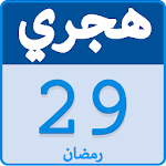 Hijri Islamic Calendar Pro Apk