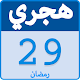 Avec Hijri Calendar Widget Télécharger sur Windows