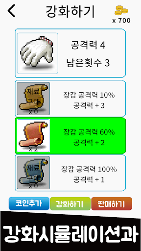 메랜백과 (랜드, 아르테일) Screenshot