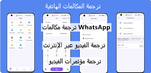 تعارف فيديو مباشر للايفون