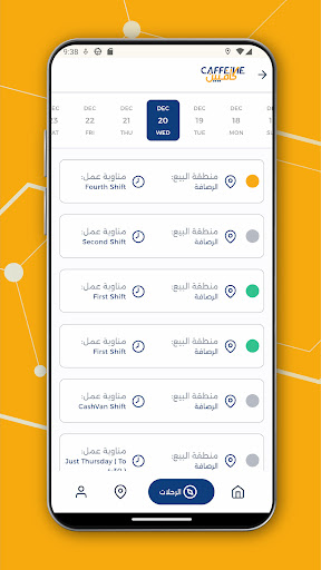 Caffeine Operations Screen 3