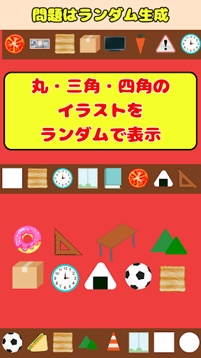 Grouping of Familiar Shapes