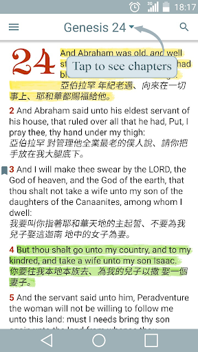 Android application English Chinese Bible screenshort