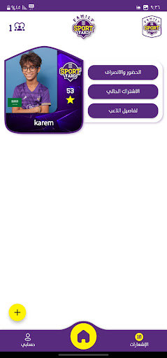 Android application SPORT YARD FAMILY screenshort