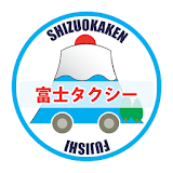 富士゠クシー　スマートフォン゠クシー配車 icon