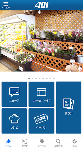アオイアプリ Screen 2