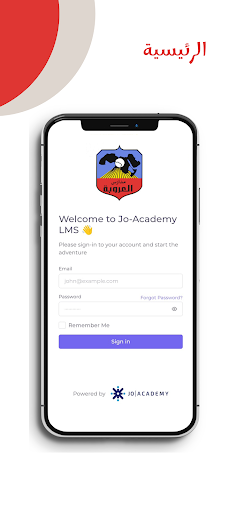 Android application Al-Orouba Secondary Schools screenshort