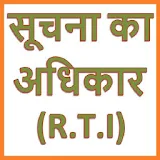 RTI - सूचना का अधठकार icon