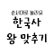 KKaebi Games - Game 1