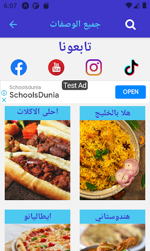 Android application ناكل أيه؟ screenshort