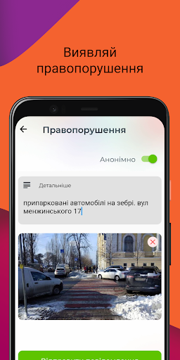Android application Мій Корсунь-Шевченківський screenshort
