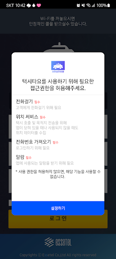 Android application 사천삼천포콜 주간 기사용 screenshort