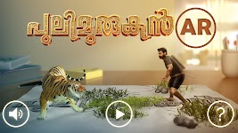 screenshot of Pulimurugan AR Game