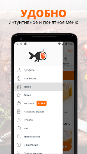 Sushi fish | Орск Screen 2