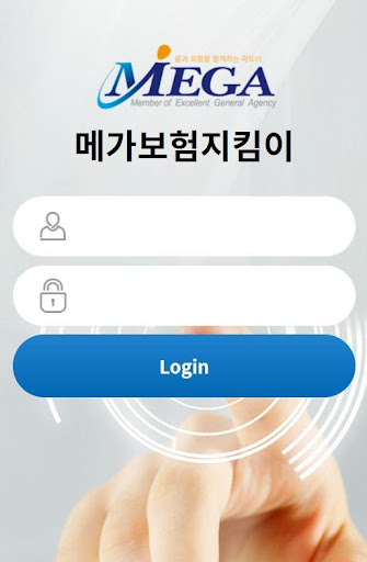 Android application 메가보험지킴이 screenshort