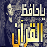 Cover Image of Unduh انشودة يا حافظ القران 1 APK