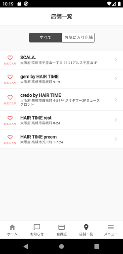 ヘアータイム Screen 3